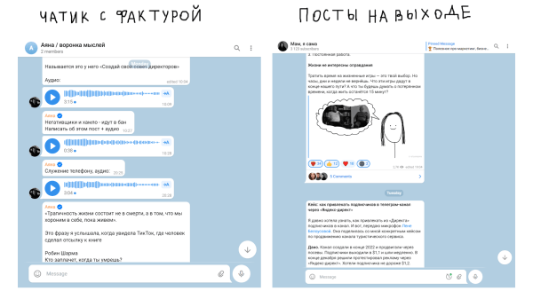 Заработала 700 000₽ и написала 1000 постов за полтора года — как я развиваю личный Telegram-канал
Заработала 700 000₽ и написала 1000 постов за полтора года — как я развиваю личный Telegram-канал