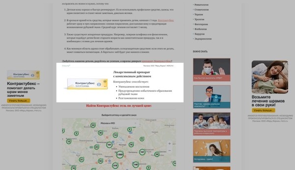 Кейс SlickJump и «Контрактубекс»: как объединить имидж и перформанс в одной кампании Кейс SlickJump и «Контрактубекс»: как объединить имидж и перформанс в одной кампании