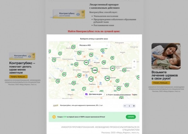 Кейс SlickJump и «Контрактубекс»: как объединить имидж и перформанс в одной кампании Кейс SlickJump и «Контрактубекс»: как объединить имидж и перформанс в одной кампании