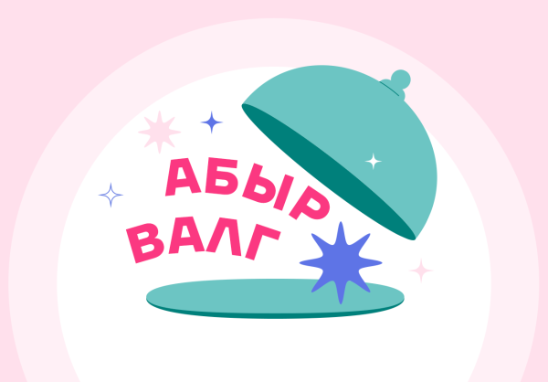 Нейминг: как создаются названия для брендов и компаний
Нейминг: как создаются названия для брендов и компаний