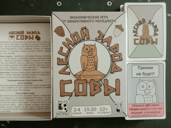 
                    Настольные игр как мерч или сувениры. Разбираем экономику            