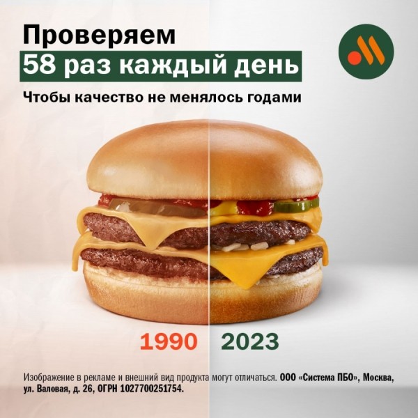 В новой рекламе «Вкусно — и точка» показала, почему качество бургеров не менялось годами В новой рекламе «Вкусно — и точка» показала, почему качество бургеров не менялось годами