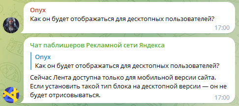 Топ новинок «Яндекс Директ» за апрель 2023 по мнению специалистов: лента в РСЯ и передача данных маркировки
Топ новинок «Яндекс Директ» за апрель 2023 по мнению специалистов: лента в РСЯ и передача данных маркировки