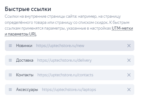 
                    Как настроить рекламу для интернет-магазина в Яндекс Директ. Товарная кампания            