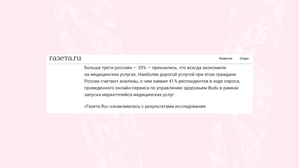 13 способов, как вашей компании получить упоминание в СМИ бесплатно             
                    13 способов, как вашей компании получить упоминание в СМИ бесплатно