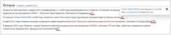 Как написать о своем бизнесе в Википедии и не облажаться: подробный гайд
Как написать о своем бизнесе в Википедии и не облажаться: подробный гайд
