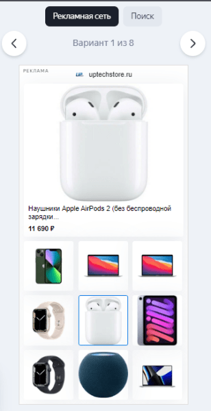 
                    Как настроить рекламу для интернет-магазина в Яндекс Директ. Товарная кампания            