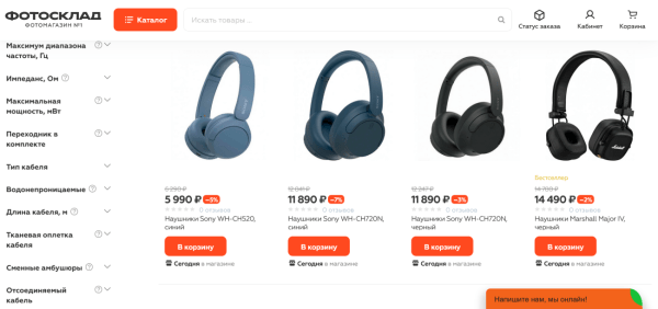 Ошибки при дизайне интернет-магазинов: ТОП-10 для главной и каталога
Ошибки при дизайне интернет-магазинов: ТОП-10 для главной и каталога