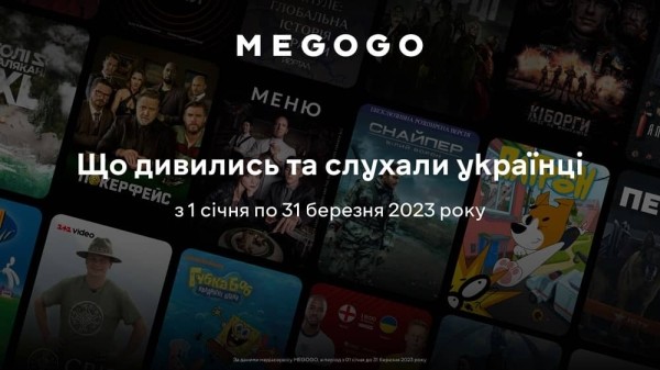 Самый популярный контент на MEGOGO: сервис обнародовал статистику за 1-й квартал 2023-го