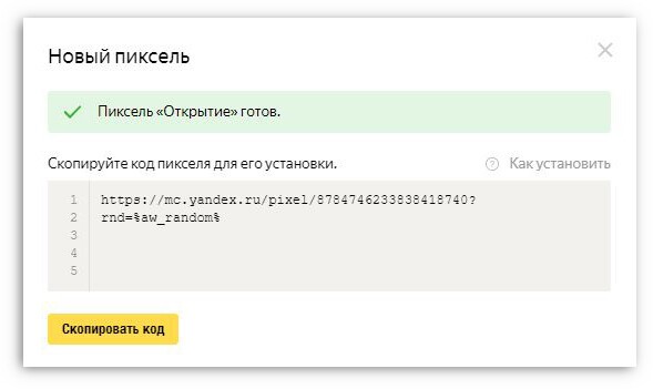 
                    Какие инструменты подключить к рекламной статье, чтобы отследить лиды и конверсии            
