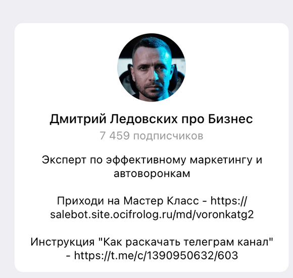 Как эксперту в 2,5 раза увеличить аудиторию в Телеграме с помощью посевов             
                    Как эксперту в 2,5 раза увеличить аудиторию в Телеграме с помощью посевов