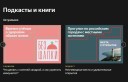 Как «Почта России» повысила узнаваемость и здоровье бренда с помощью подкаста