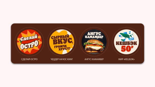 
                    Как служба доставки еды увеличивает средний чек с помощью триггеров            