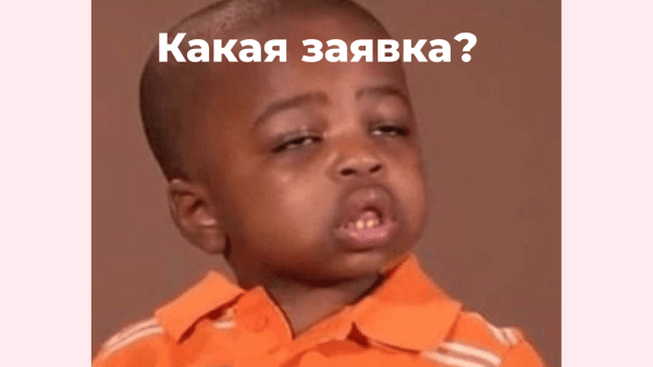 
                    Откуда столько фейковых заявок в РСЯ            