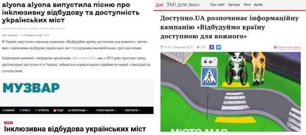 Инклюзивное восстановление украинских городов Инклюзивное восстановление украинских городов