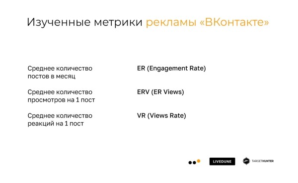 Как менялись рекламные бюджеты, стоимость рекламы и вовлеченность аудитории — большое независимое исследование ВКонтакте             
                    Как менялись рекламные бюджеты, стоимость рекламы и вовлеченность аудитории — большое независимое исследование ВКонтакте