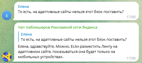 Топ новинок «Яндекс Директ» за апрель 2023 по мнению специалистов: лента в РСЯ и передача данных маркировки
Топ новинок «Яндекс Директ» за апрель 2023 по мнению специалистов: лента в РСЯ и передача данных маркировки