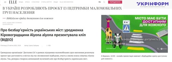 Инклюзивное восстановление украинских городов Инклюзивное восстановление украинских городов