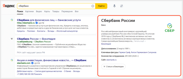 Как написать о своем бизнесе в Википедии и не облажаться: подробный гайд
Как написать о своем бизнесе в Википедии и не облажаться: подробный гайд