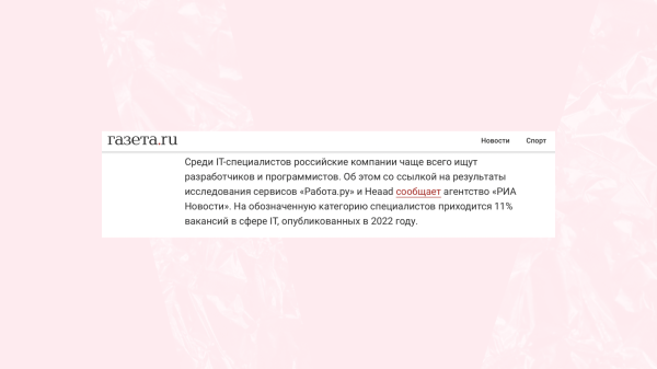13 способов, как вашей компании получить упоминание в СМИ бесплатно             
                    13 способов, как вашей компании получить упоминание в СМИ бесплатно