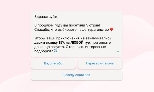 
                    Пиши и продавай. 5 советов, как переписываться в WhatsApp и Telegram, чтобы не упустить клиента            