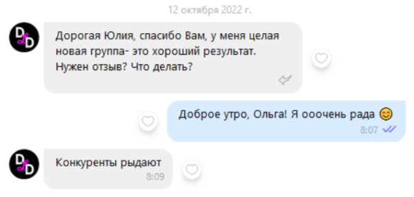 КЕЙС: Собрали новую группу по танцам через таргет, Варшава             
                    КЕЙС: Собрали новую группу по танцам через таргет, Варшава