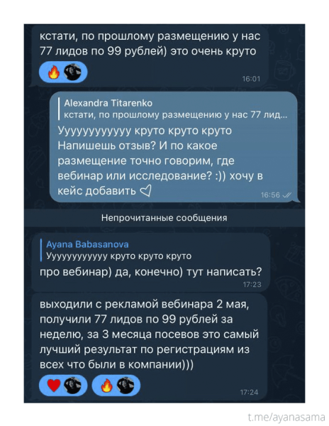 Заработала 700 000₽ и написала 1000 постов за полтора года — как я развиваю личный Telegram-канал
Заработала 700 000₽ и написала 1000 постов за полтора года — как я развиваю личный Telegram-канал