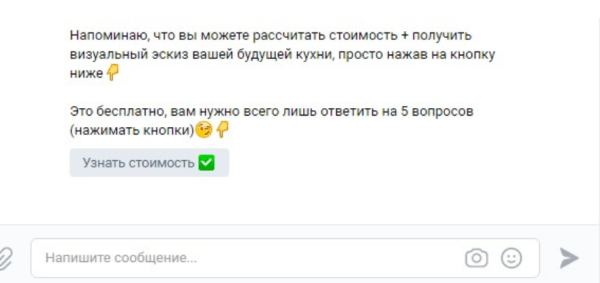 
                    Готовая воронка продаж с конверсией до 37% для мебельной ниши: кухни на заказ            