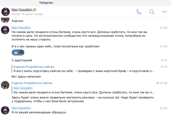 
                    Как сделать продающий сайт для b2b: правило первого экрана и еще 10 принципов            