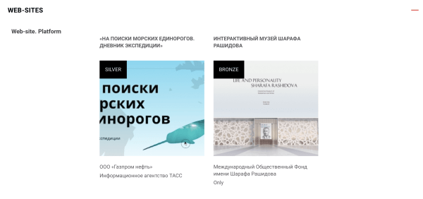 Самая полная подборка конкурсов и рейтингов для digital-компании
Самая полная подборка конкурсов и рейтингов для digital-компании