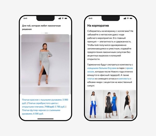 
                    Контент-маркетинг для фешен-брендов: как растить продажи и знание о бренде            