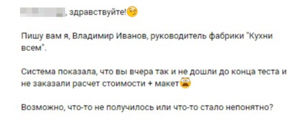 
                    Готовая воронка продаж с конверсией до 37% для мебельной ниши: кухни на заказ            