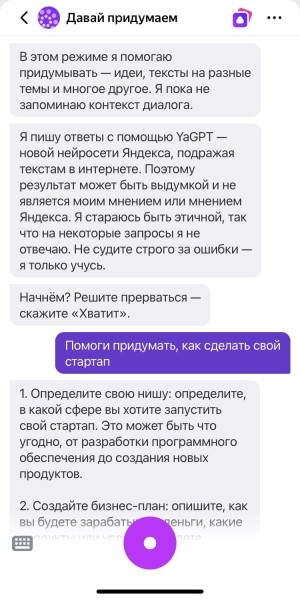 5 лучших российских нейросетей, чтобы генерить тексты и изображения бесплатно и без VPN
5 лучших российских нейросетей, чтобы генерить тексты и изображения бесплатно и без VPN
