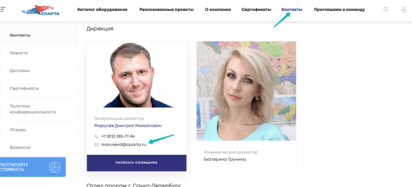 
                    Как найти Email кого угодно: способы поиска почт ЛПРов и сервисы, которые помогут            
