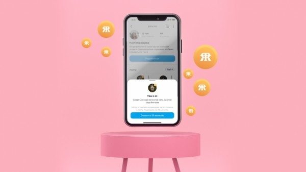 В обновлении ЯRUS на iOS появились платные блоги