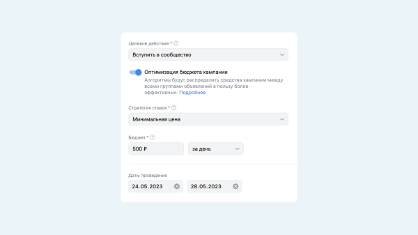 Сравниваем VK Рекламу и рекламный кабинет ВКонтакте: большой разбор             
                    Сравниваем VK Рекламу и рекламный кабинет ВКонтакте: большой разбор