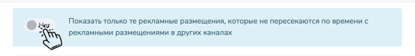 Как рекламироваться в телеграм-каналах: разбираем 4 популярные ошибки и дарим шаблон таблицы для аналитики результатов             
                    Как рекламироваться в телеграм-каналах: разбираем 4 популярные ошибки и дарим шаблон таблицы для аналитики результатов