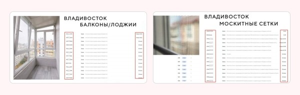 Как маркетолог сделал невозможное и заработал 4,5 миллиона рублей на остеклении балконов в январе
Как маркетолог сделал невозможное и заработал 4,5 миллиона рублей на остеклении балконов в январе