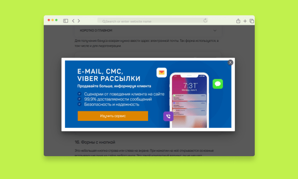 
                    От посетителя сайта до первой покупки: ценность лидмагнита            