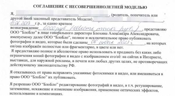 Истерика ребёнка не должна обнулить труд всей команды. Как провести фотосессию для бренда одежды             
                    Истерика ребёнка не должна обнулить труд всей команды. Как провести фотосессию для бренда одежды