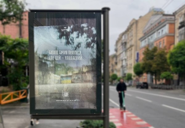 Украина глазами йогурта: Галичина и Bickerstaff.836 сняли первую в мире рекламу на баночку йогурта