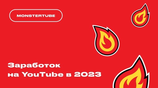 YouTube идеальный старт для бизнеса в 2023 году с нуля             
                    YouTube идеальный старт для бизнеса в 2023 году с нуля