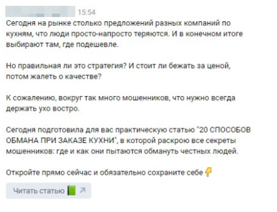 
                    Готовая воронка продаж с конверсией до 37% для мебельной ниши: кухни на заказ            