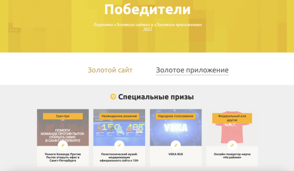Самая полная подборка конкурсов и рейтингов для digital-компании
Самая полная подборка конкурсов и рейтингов для digital-компании