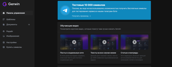 5 лучших российских нейросетей, чтобы генерить тексты и изображения бесплатно и без VPN
5 лучших российских нейросетей, чтобы генерить тексты и изображения бесплатно и без VPN