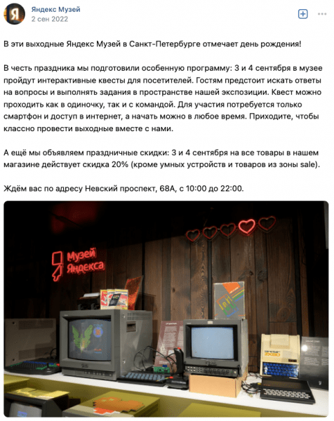 Кейс «Яндекс Музея»: зачем бизнесу мерч и как отойти от типичного брендинга Кейс «Яндекс Музея»: зачем бизнесу мерч и как отойти от типичного брендинга
