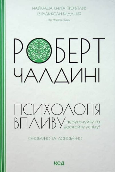 Магия маркетинга: 10 увлекательных маркетинговых эффектов, покоривших мир