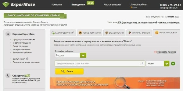 
                    7 рекомендаций по настройке контекстной рекламы в В2В            