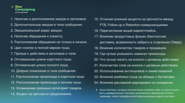 Как мы пытались сделать рекламные пуши, которые никого не бесят             
                    Как мы пытались сделать рекламные пуши, которые никого не бесят