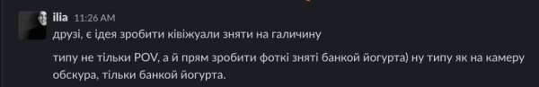 Украина глазами йогурта: Галичина и Bickerstaff.836 сняли первую в мире рекламу на баночку йогурта